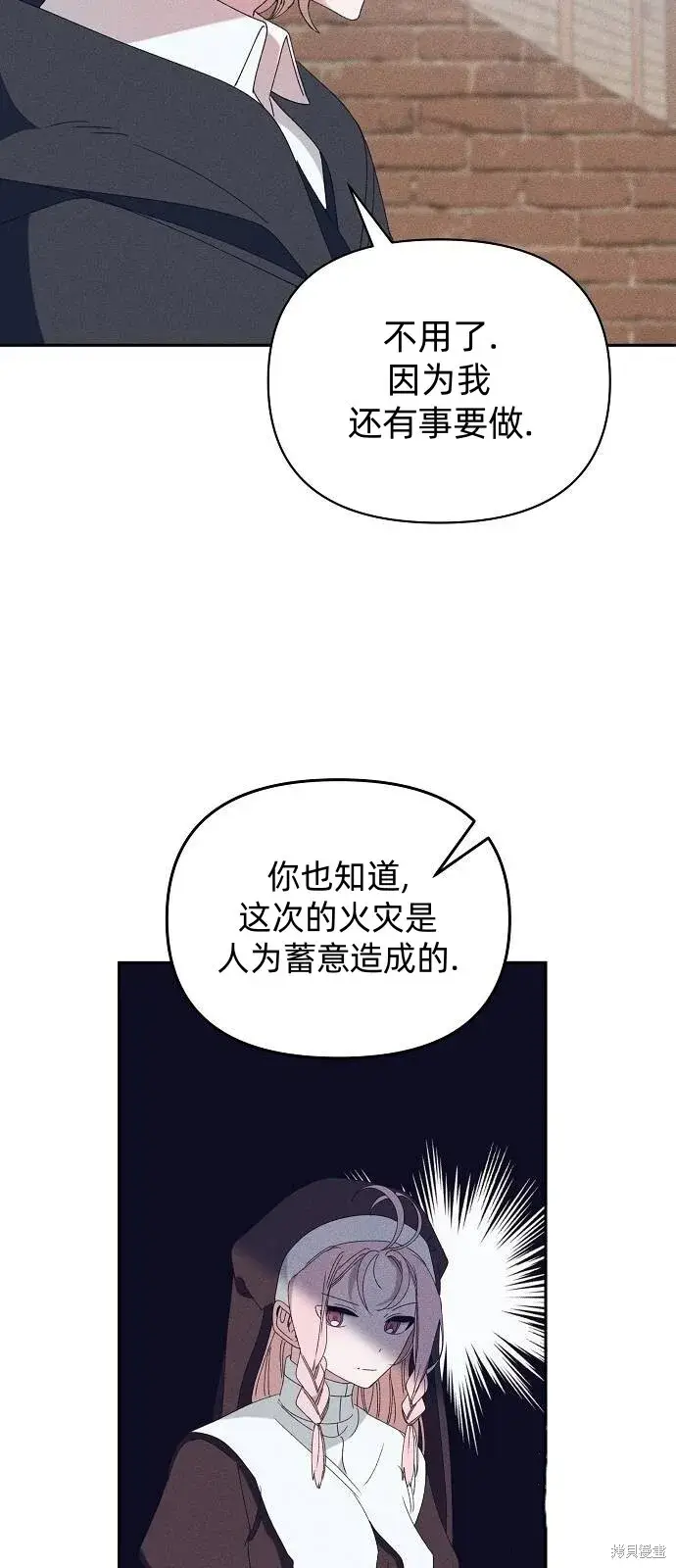 《海浪的泡沫》第29话图57