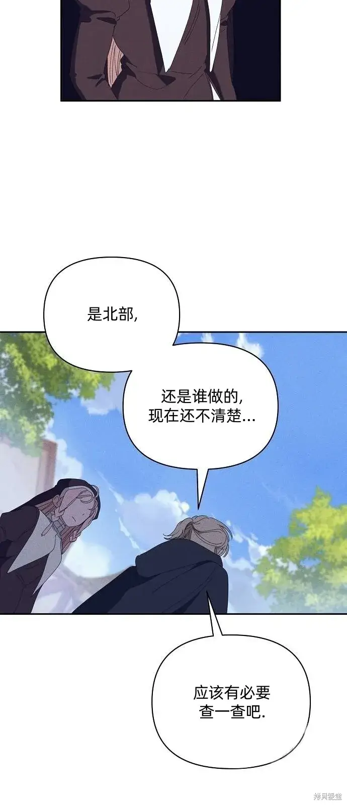 《海浪的泡沫》第29话图58
