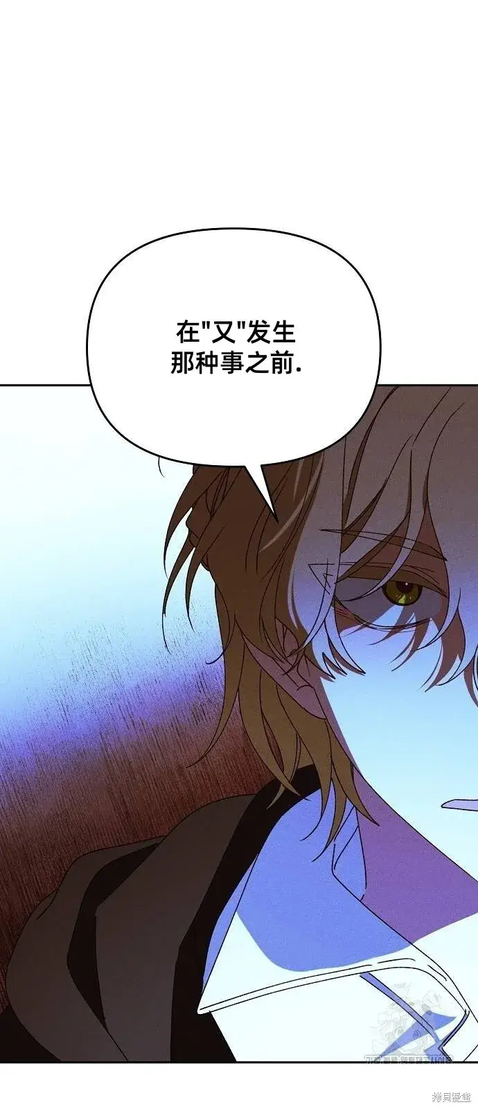 《海浪的泡沫》第29话图59