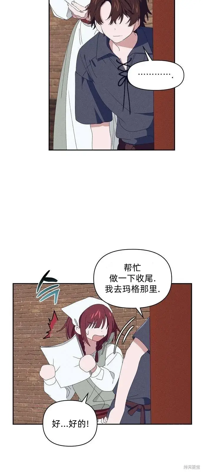 《海浪的泡沫》第29话图6