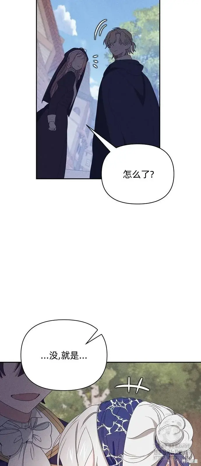 《海浪的泡沫》第29话图61