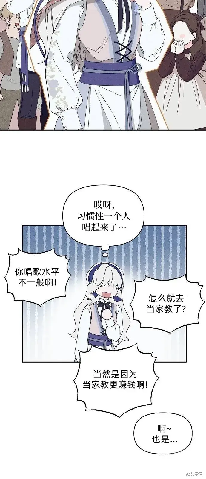 《海浪的泡沫》第30话图23