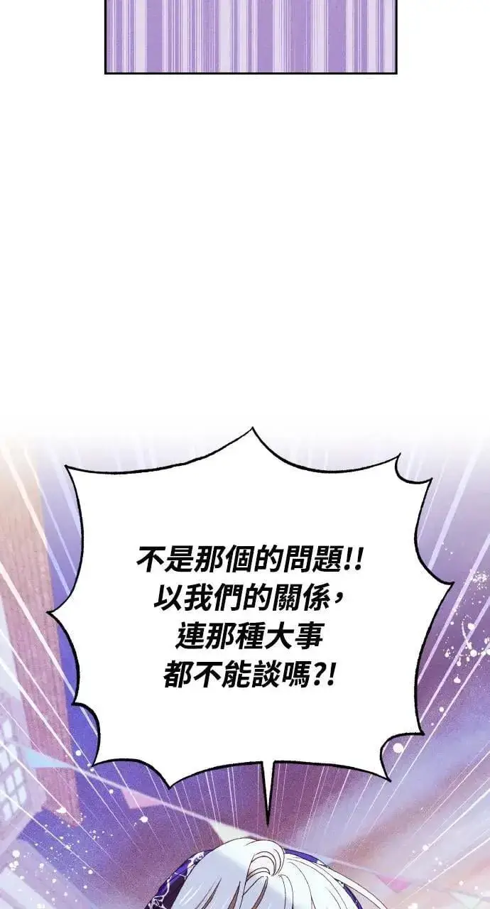 《海浪的泡沫》第32话 庆典之后图28