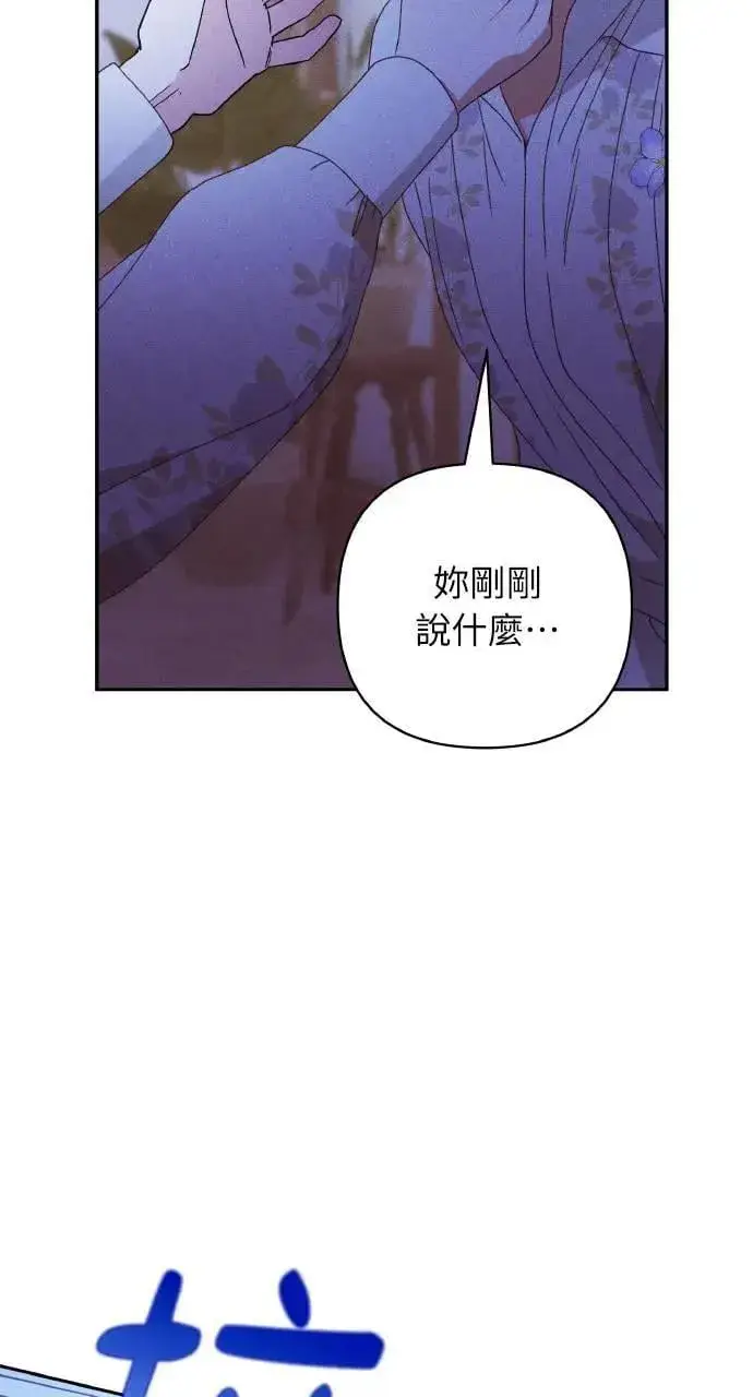 《海浪的泡沫》第32话 庆典之后图79