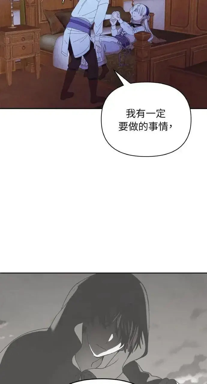 《海浪的泡沫》第33话 离别图10
