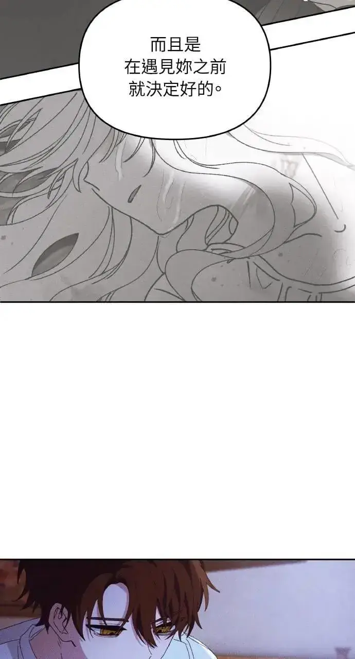 《海浪的泡沫》第33话 离别图11