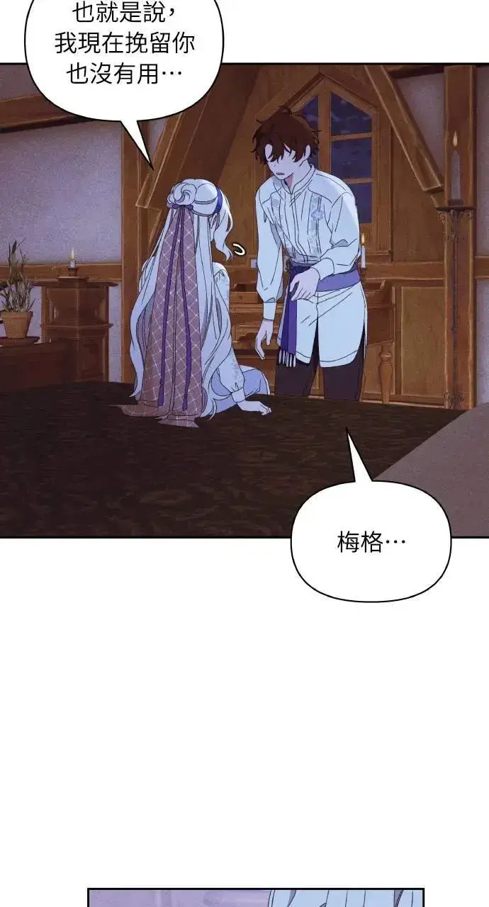 《海浪的泡沫》第33话 离别图13