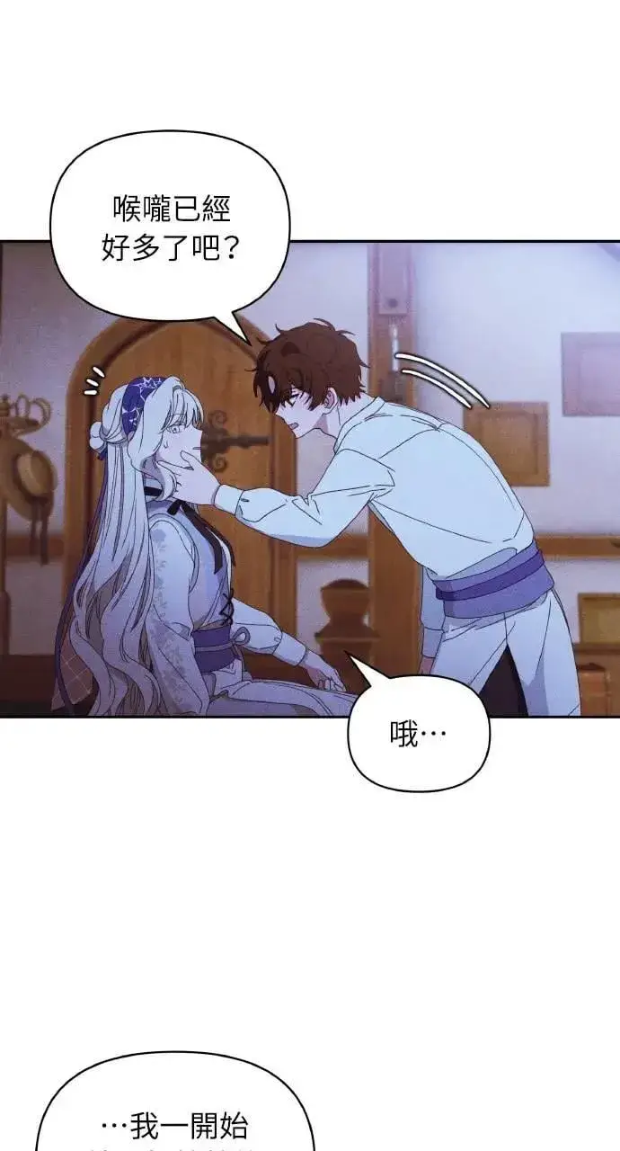 《海浪的泡沫》第33话 离别图15