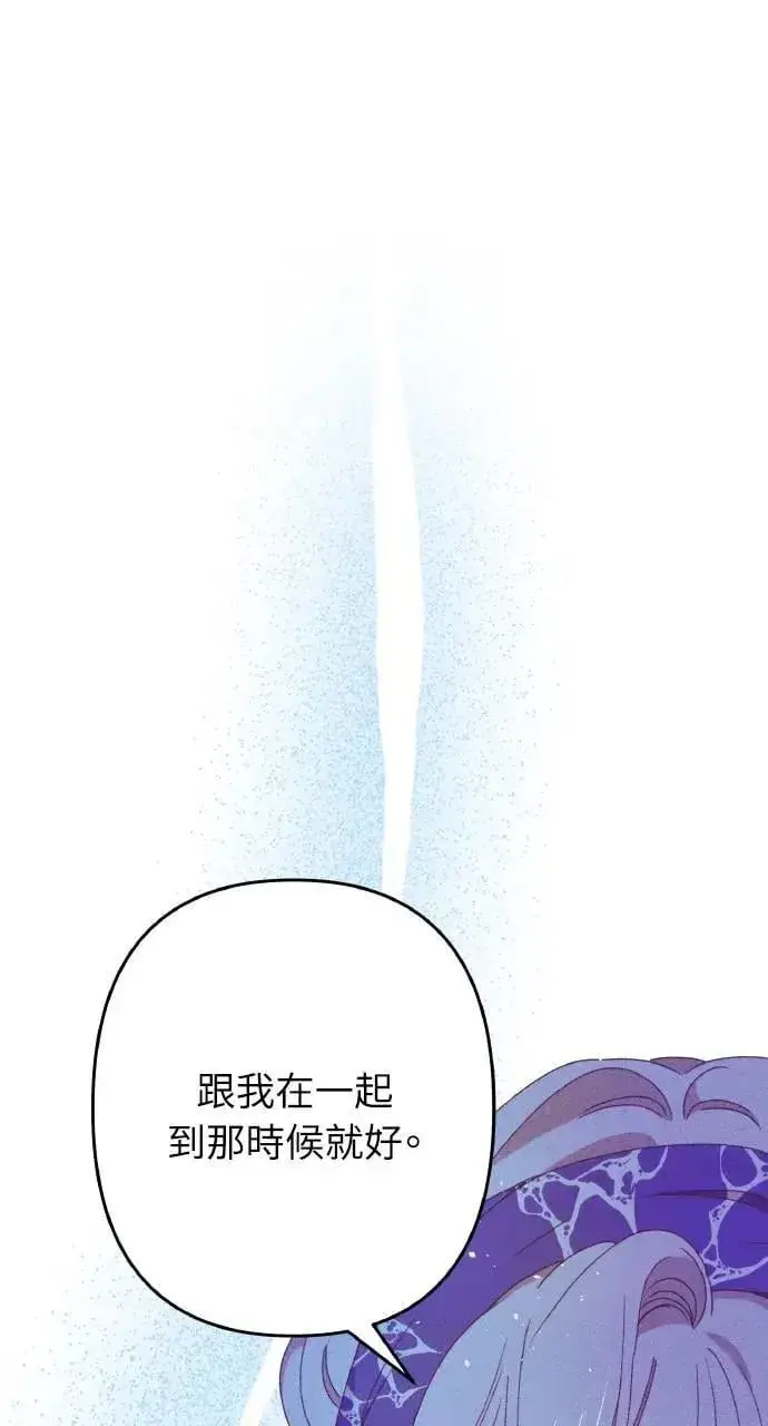 《海浪的泡沫》第33话 离别图19