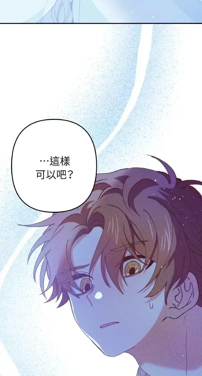 《海浪的泡沫》第33话 离别图21
