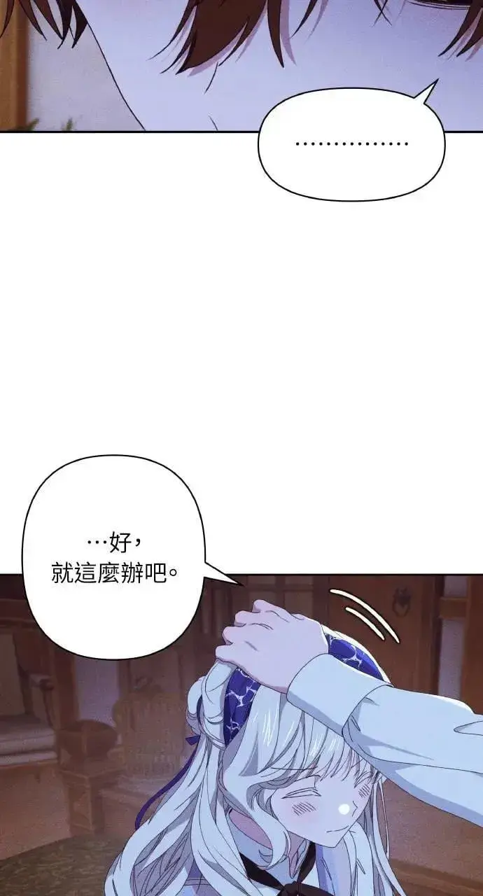 《海浪的泡沫》第33话 离别图23