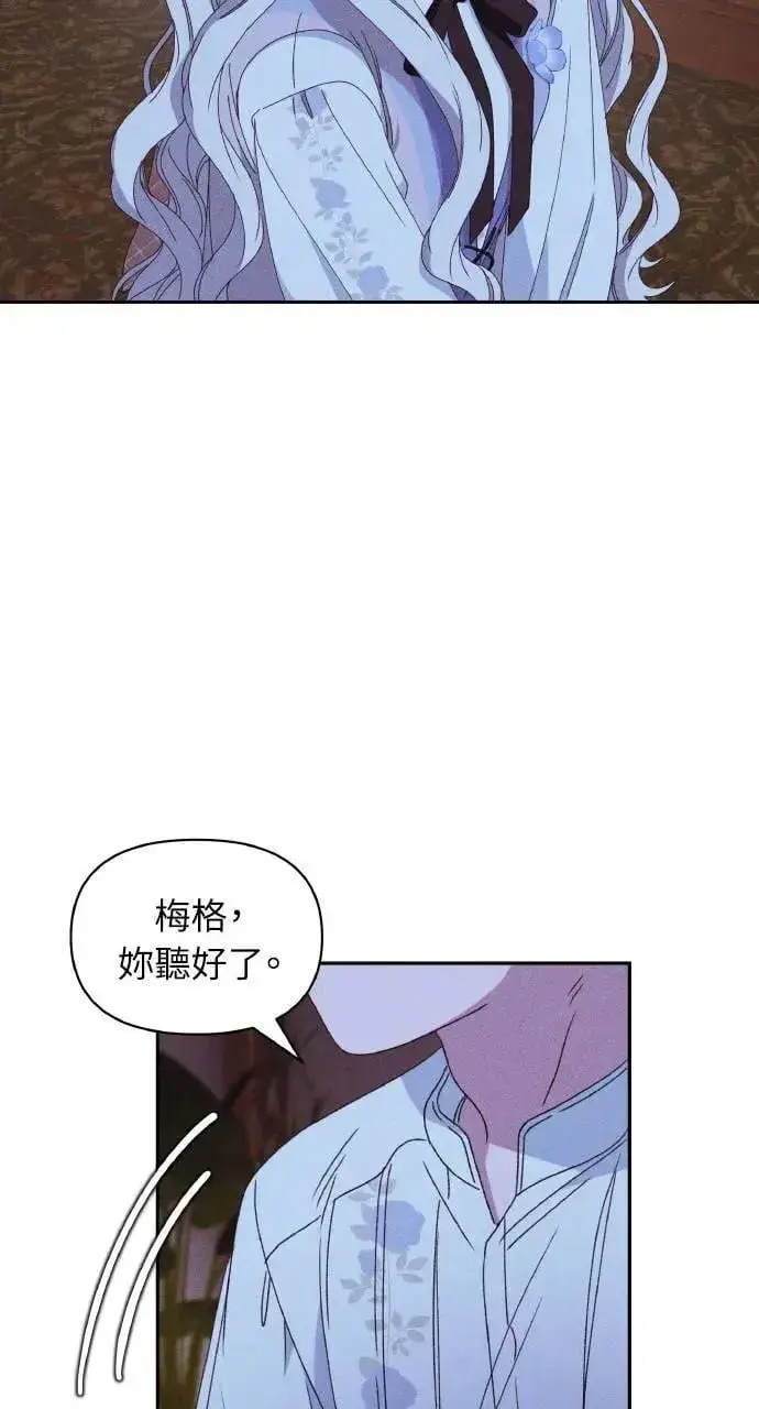 《海浪的泡沫》第33话 离别图24