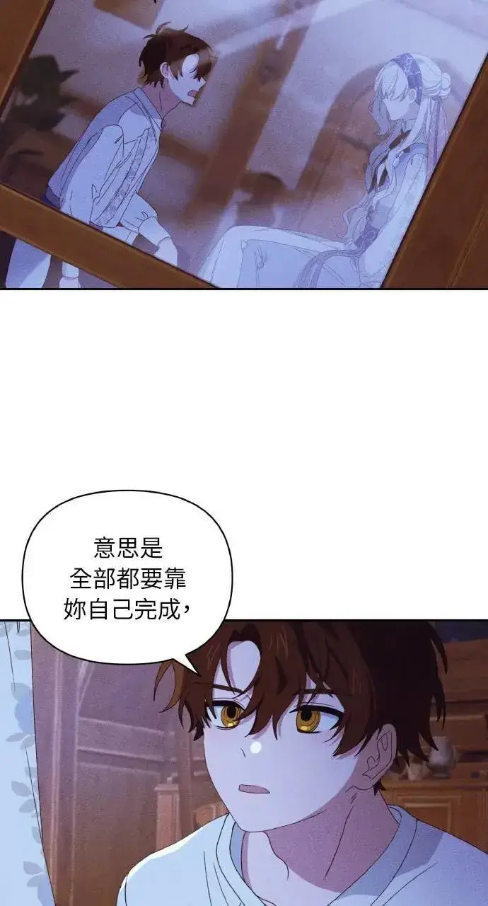 《海浪的泡沫》第33话 离别图26