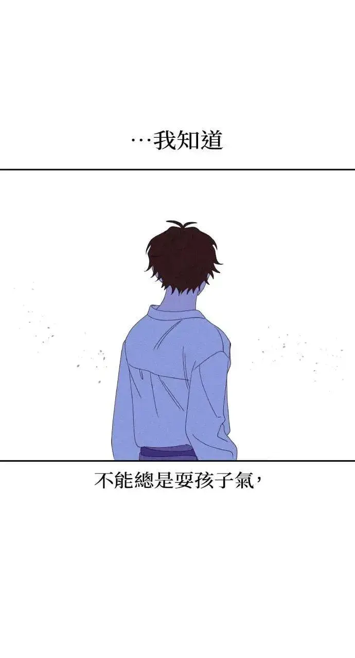 《海浪的泡沫》第33话 离别图28