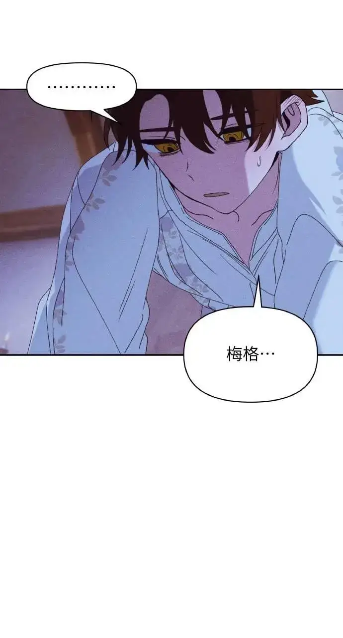 《海浪的泡沫》第33话 离别图3