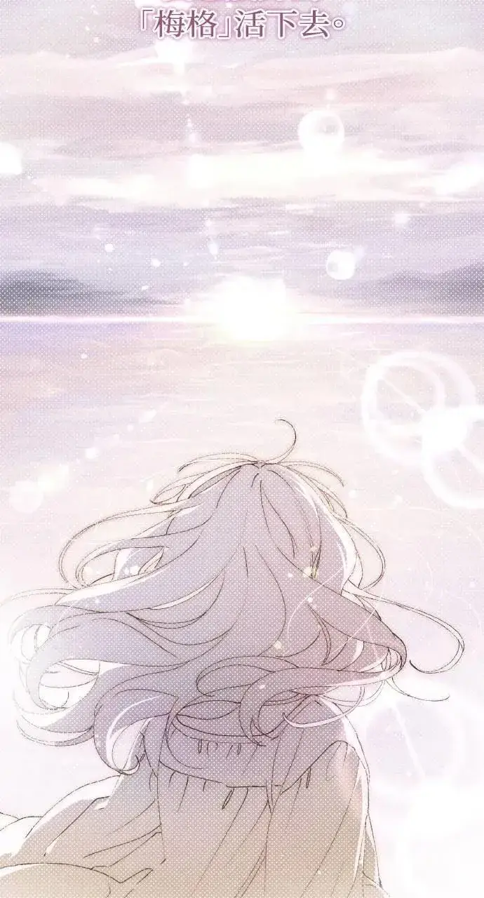 《海浪的泡沫》第33话 离别图30