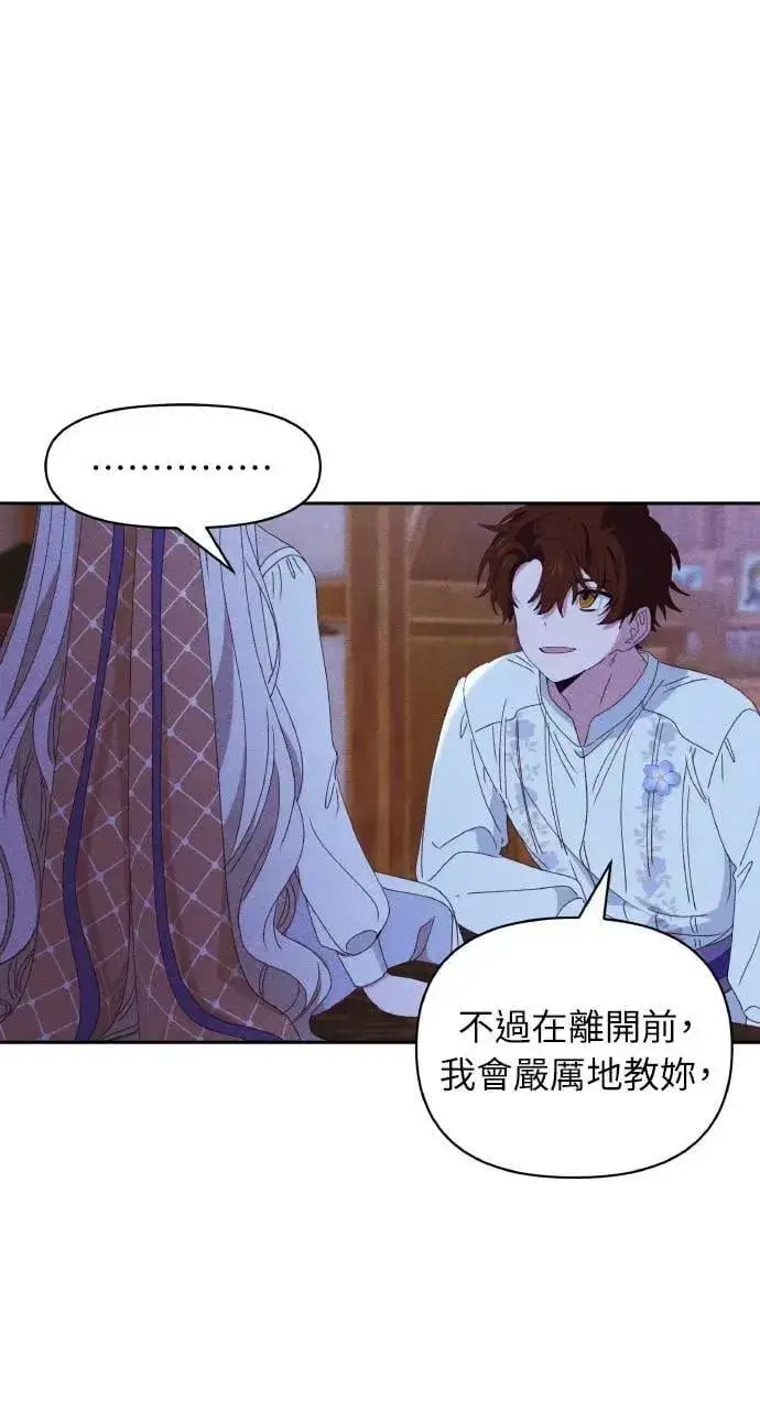 《海浪的泡沫》第33话 离别图32