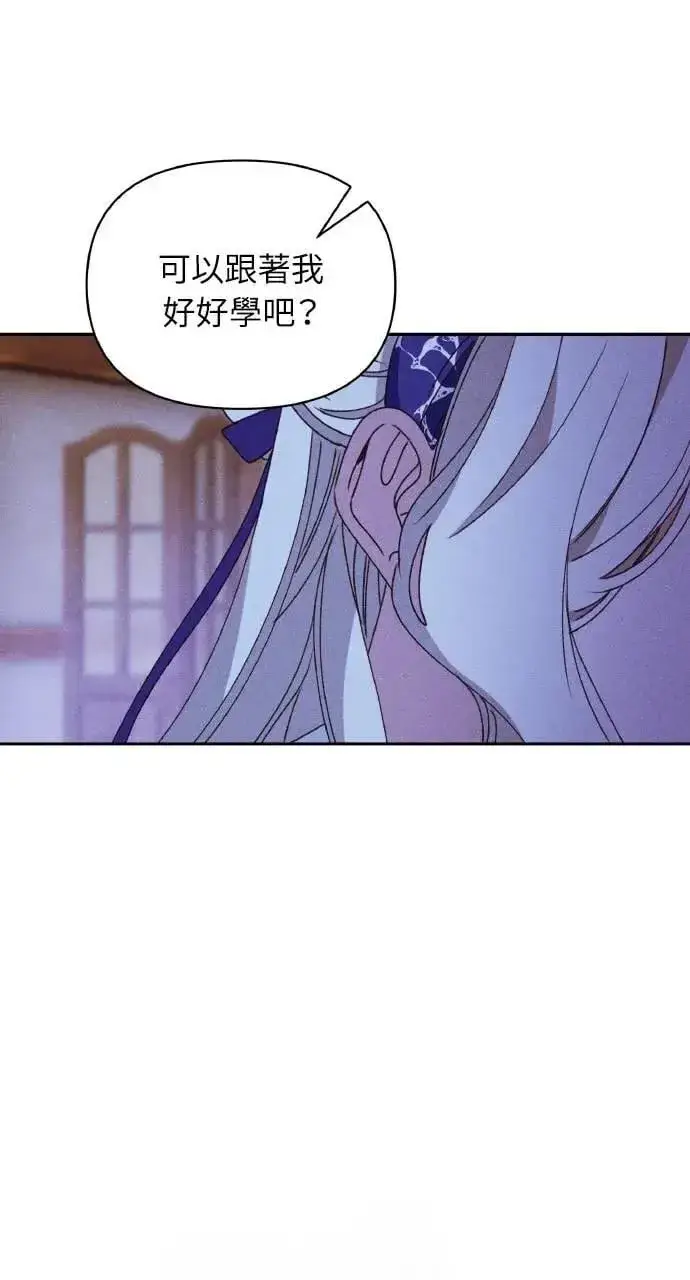 《海浪的泡沫》第33话 离别图33