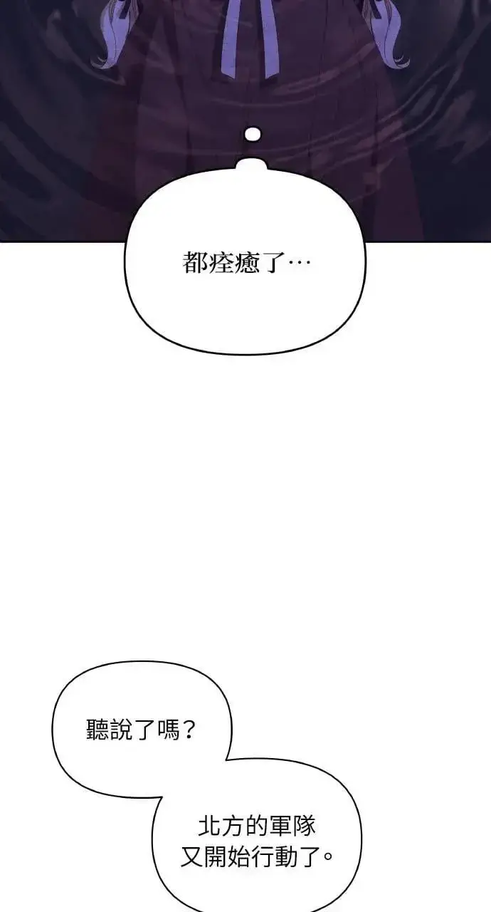 《海浪的泡沫》第33话 离别图48
