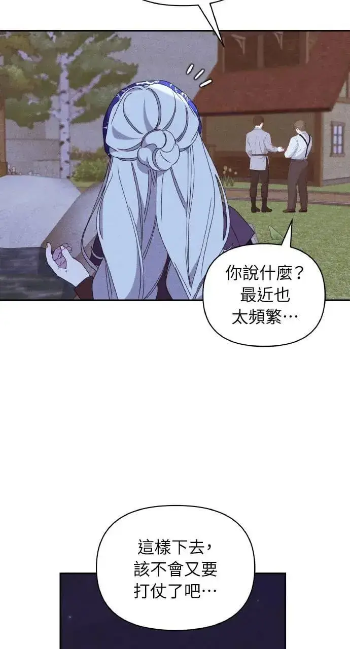 《海浪的泡沫》第33话 离别图49