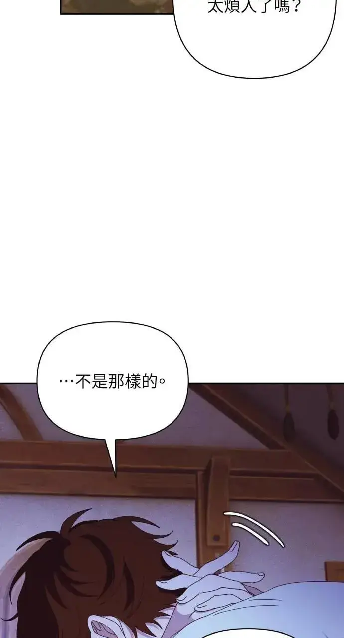 《海浪的泡沫》第33话 离别图5