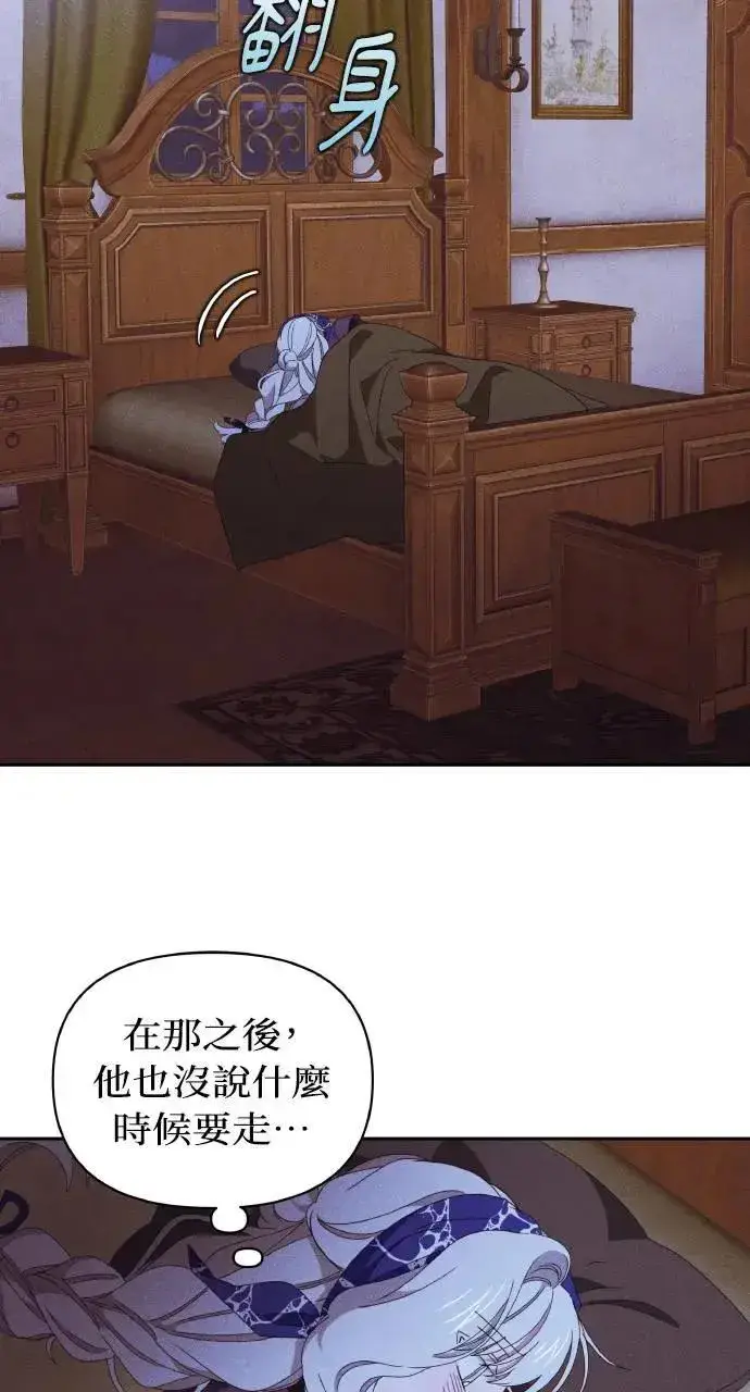 《海浪的泡沫》第33话 离别图53