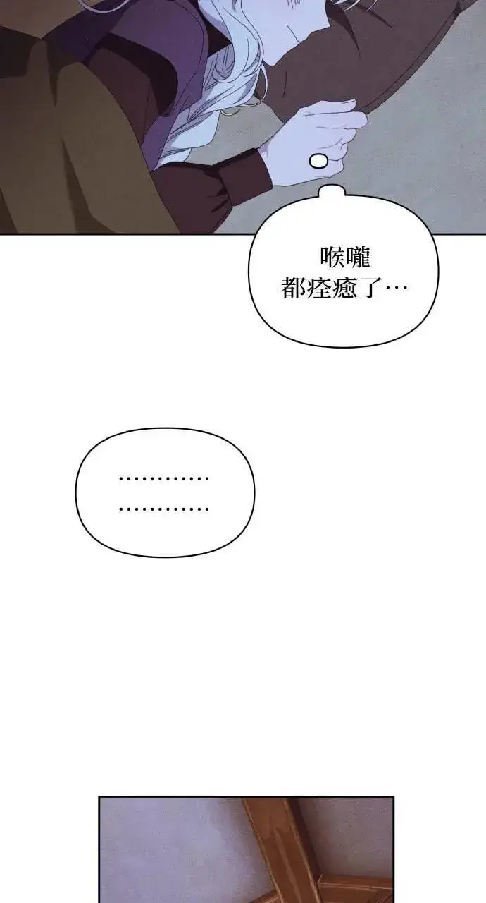 《海浪的泡沫》第33话 离别图54