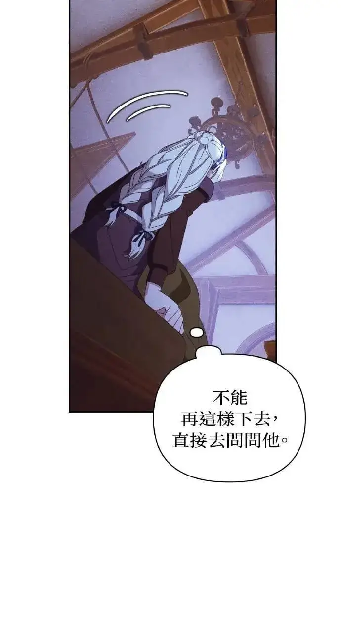 《海浪的泡沫》第33话 离别图55