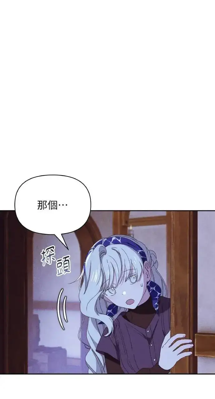 《海浪的泡沫》第33话 离别图56