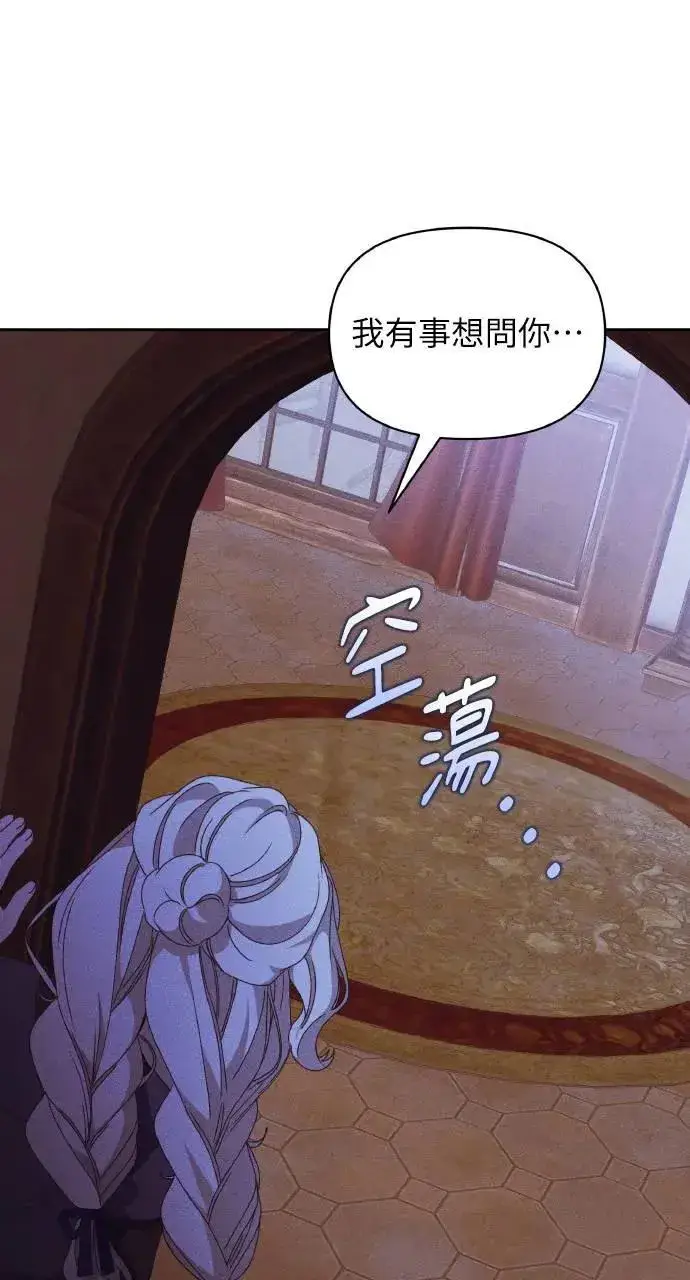 《海浪的泡沫》第33话 离别图57