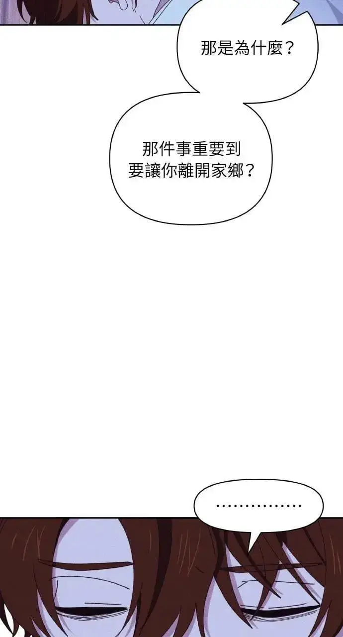 《海浪的泡沫》第33话 离别图6