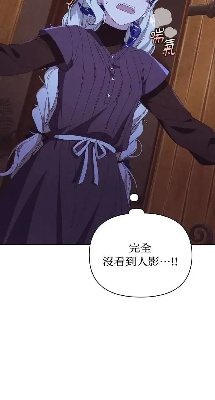 《海浪的泡沫》第33话 离别图62