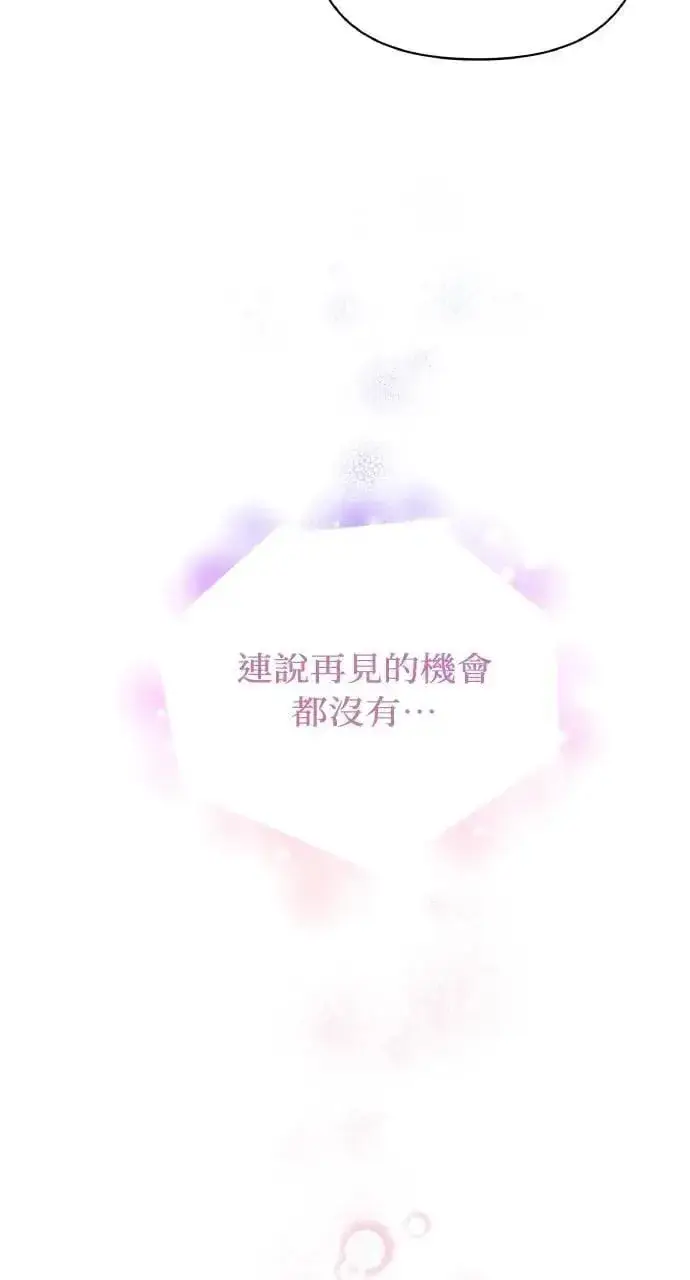 《海浪的泡沫》第33话 离别图64