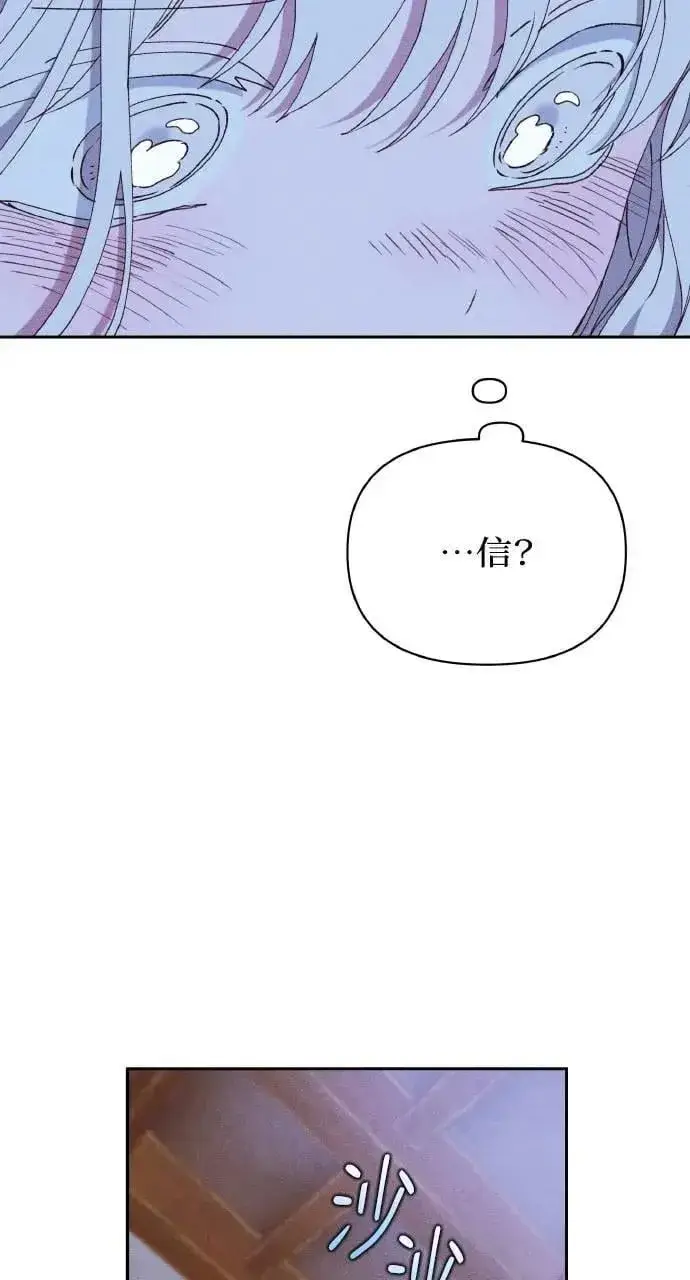《海浪的泡沫》第33话 离别图66