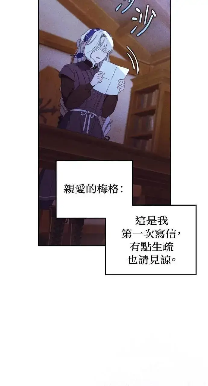 《海浪的泡沫》第33话 离别图67