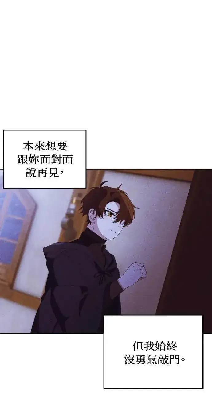 《海浪的泡沫》第33话 离别图69