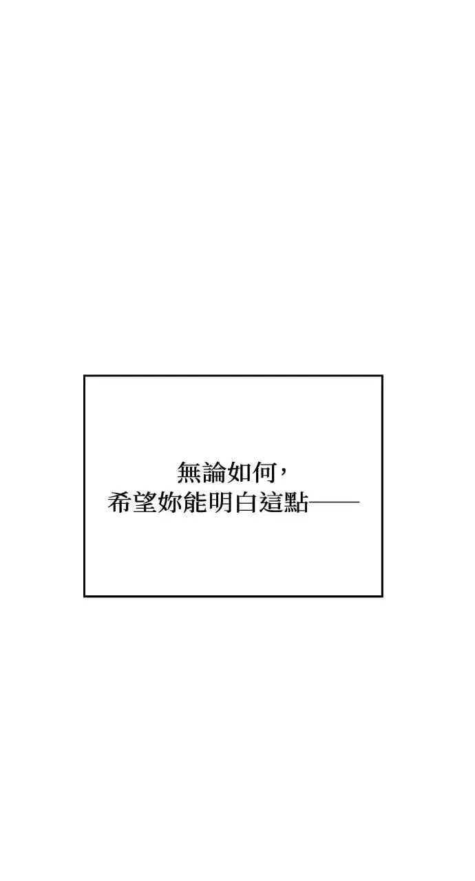《海浪的泡沫》第33话 离别图70
