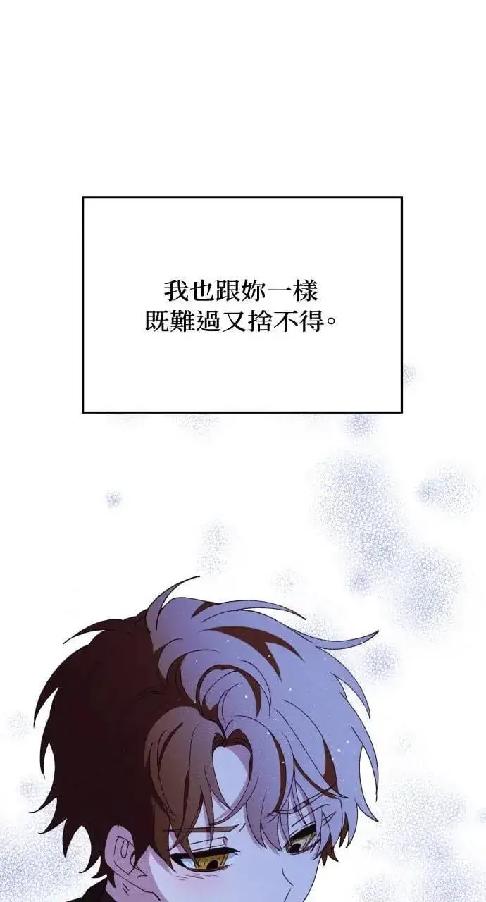 《海浪的泡沫》第33话 离别图71