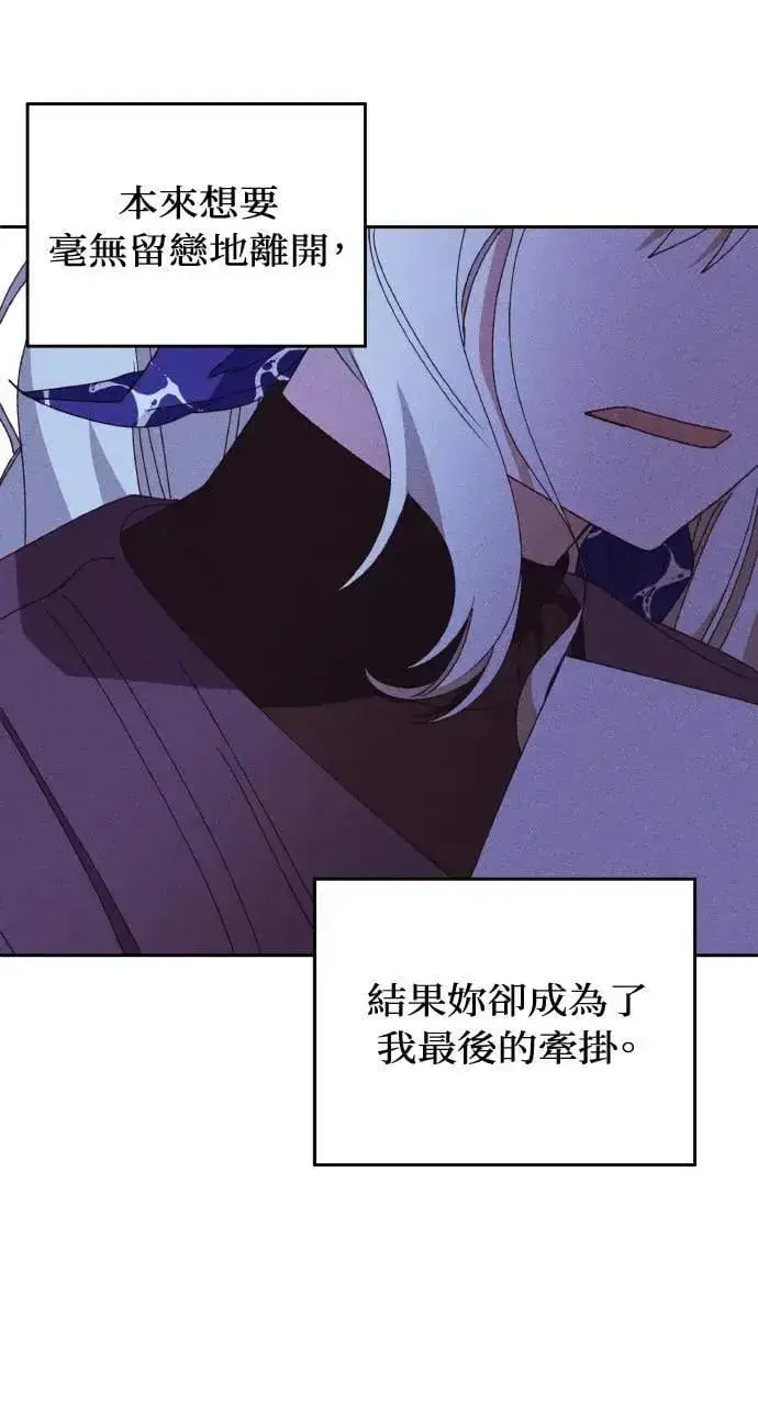 《海浪的泡沫》第33话 离别图73