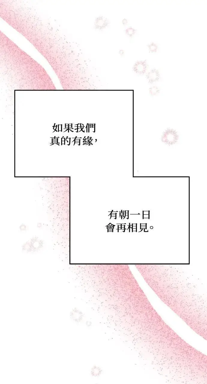 《海浪的泡沫》第33话 离别图75