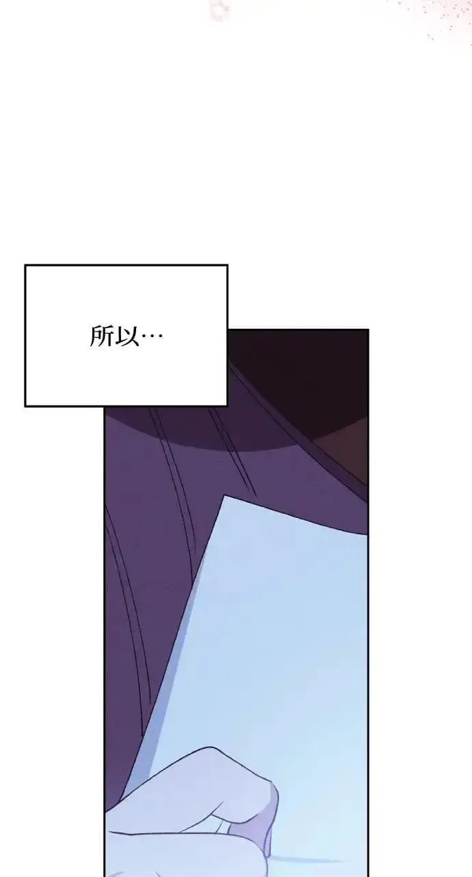 《海浪的泡沫》第33话 离别图76