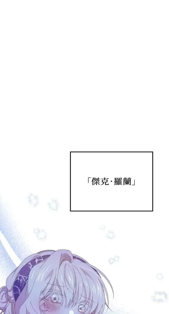 《海浪的泡沫》第33话 离别图78