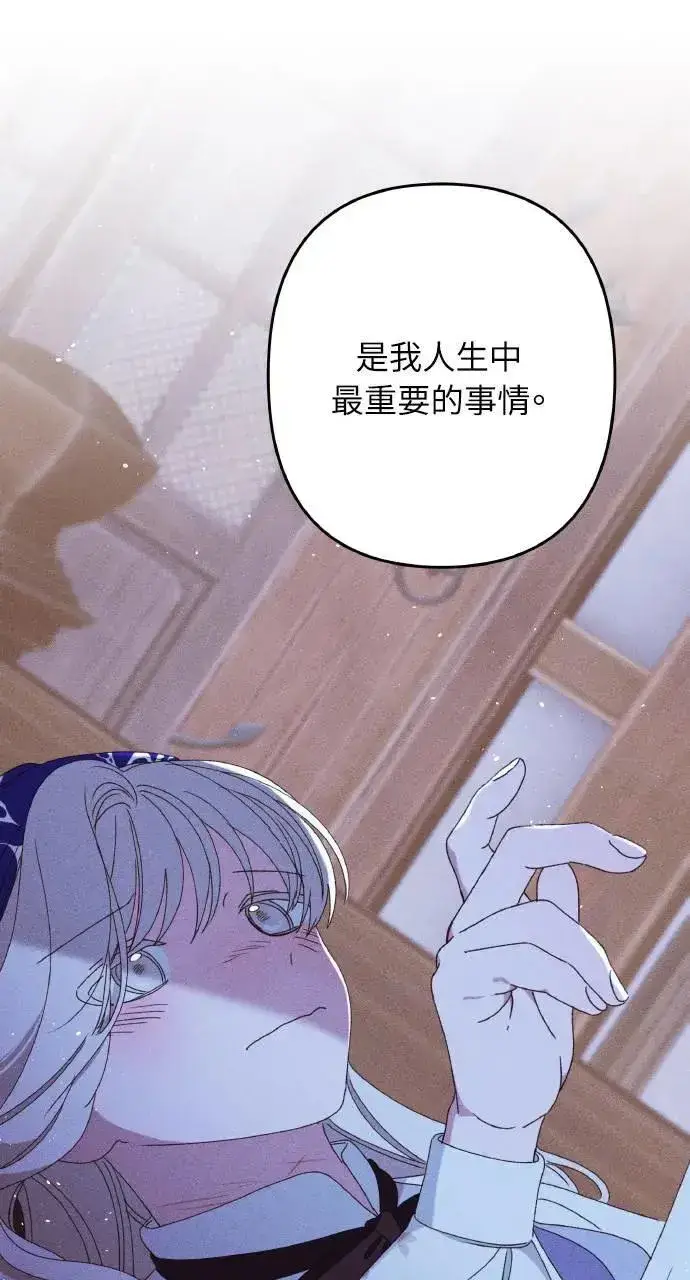 《海浪的泡沫》第33话 离别图8