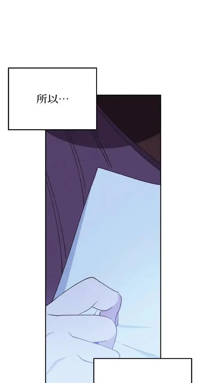 《海浪的泡沫》第33话 离别图81