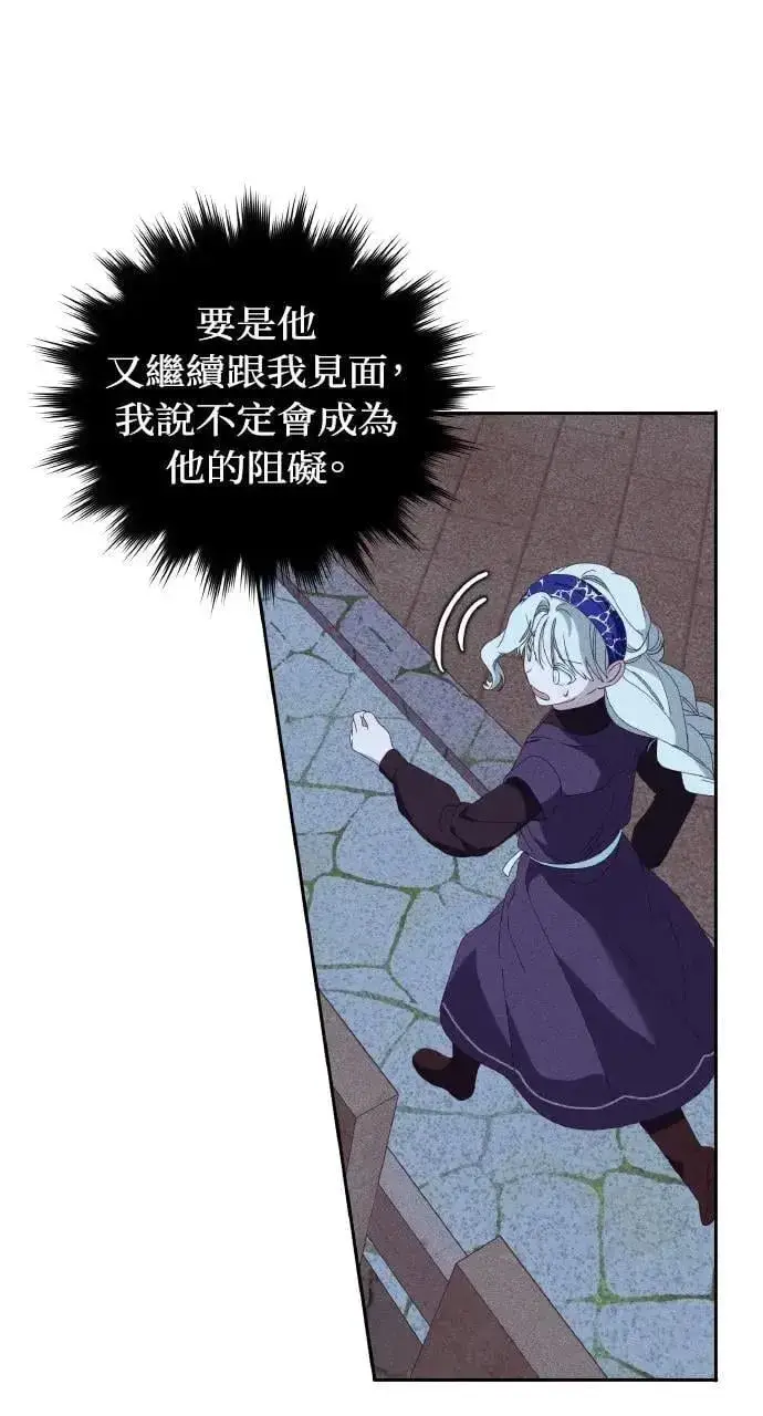 《海浪的泡沫》第34话 前往北方图10
