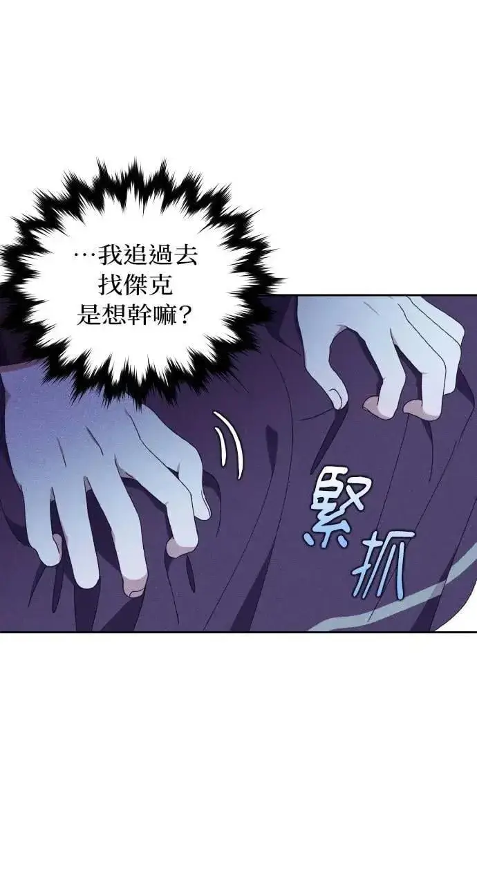 《海浪的泡沫》第34话 前往北方图13
