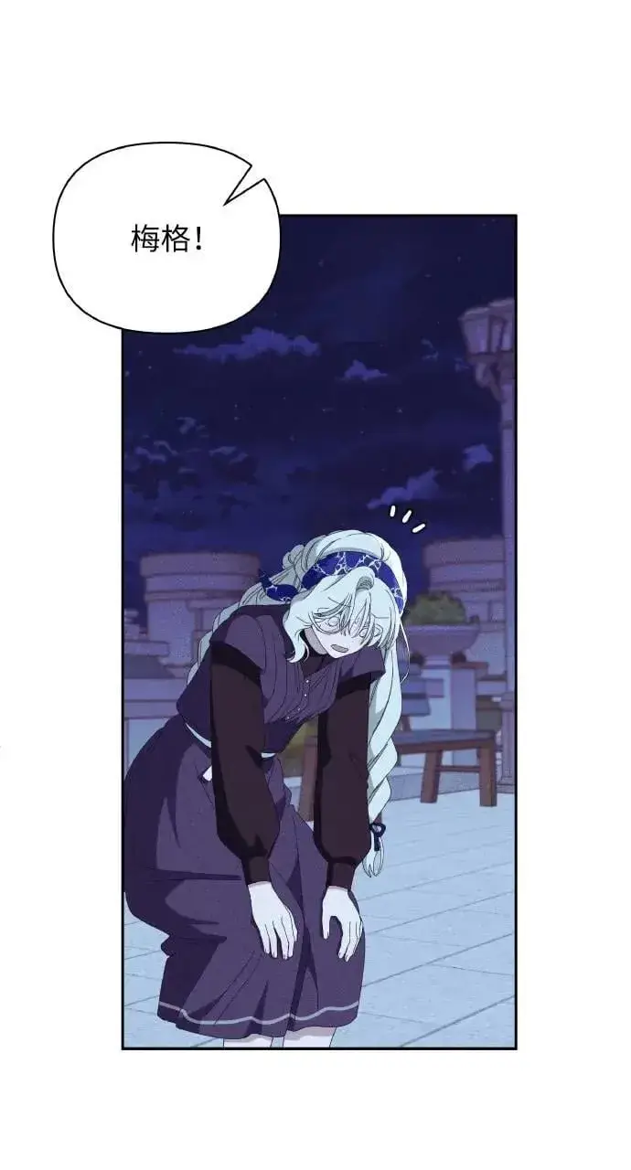 《海浪的泡沫》第34话 前往北方图14