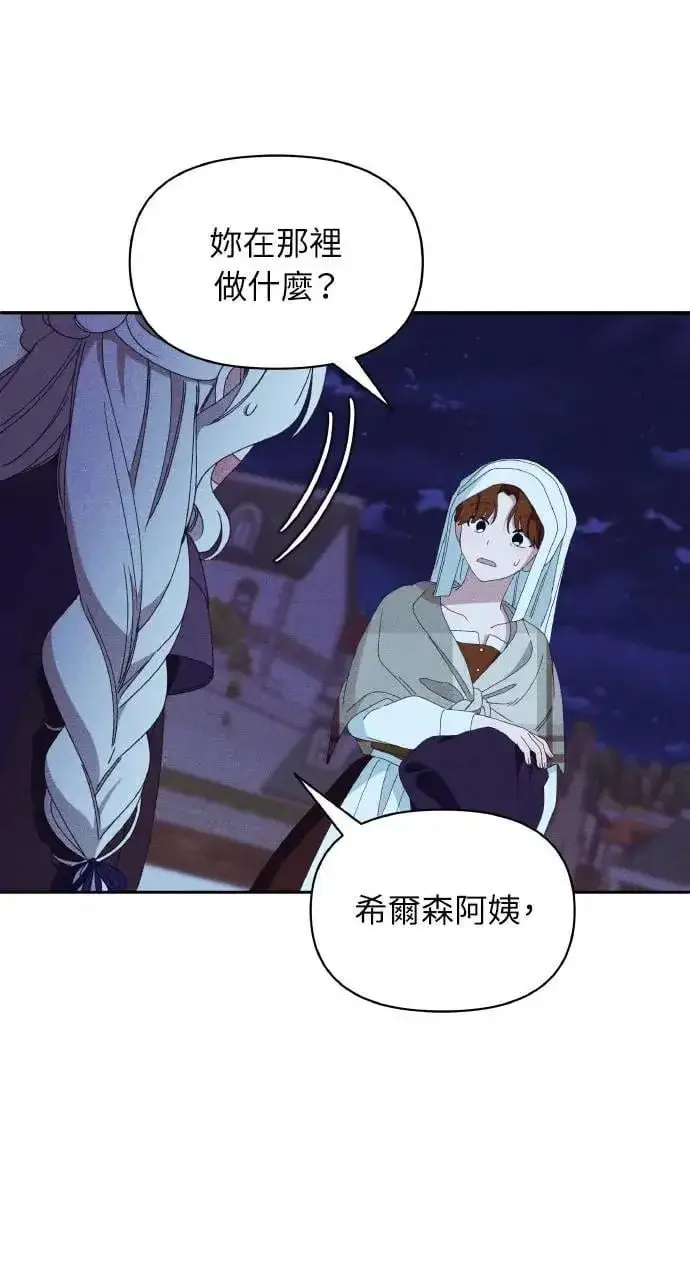 《海浪的泡沫》第34话 前往北方图15
