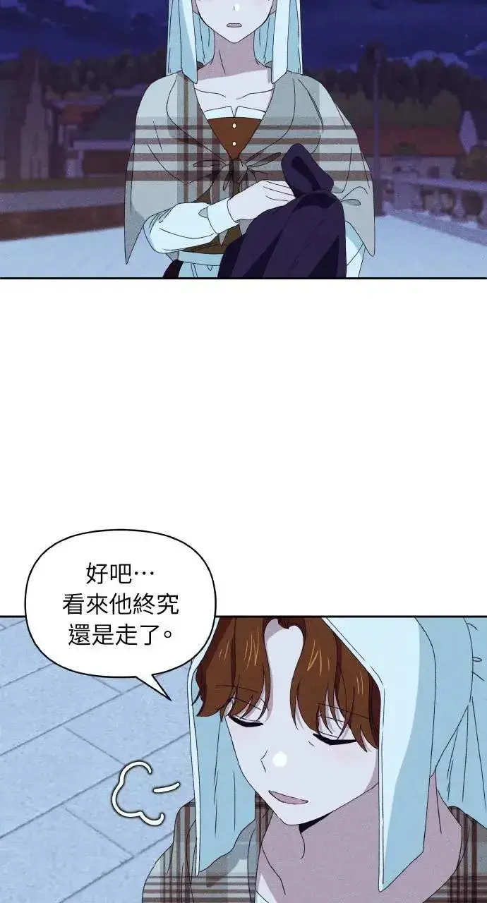 《海浪的泡沫》第34话 前往北方图17