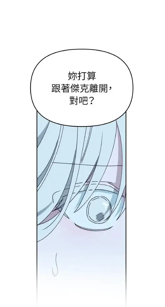《海浪的泡沫》第34话 前往北方图19